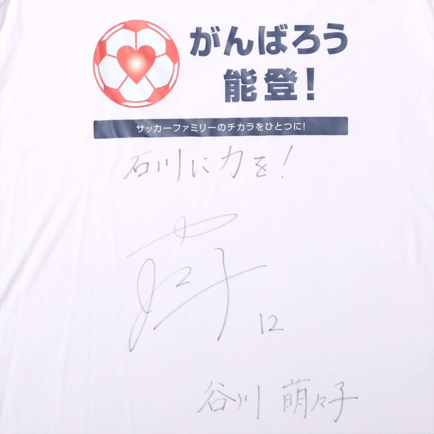 TAKA2019年女子国際親善試合　A代表レプリカTシャツサイン入りLサイ HATTRICK（ハットトリック）-選手の想いをファンへ届ける公式
