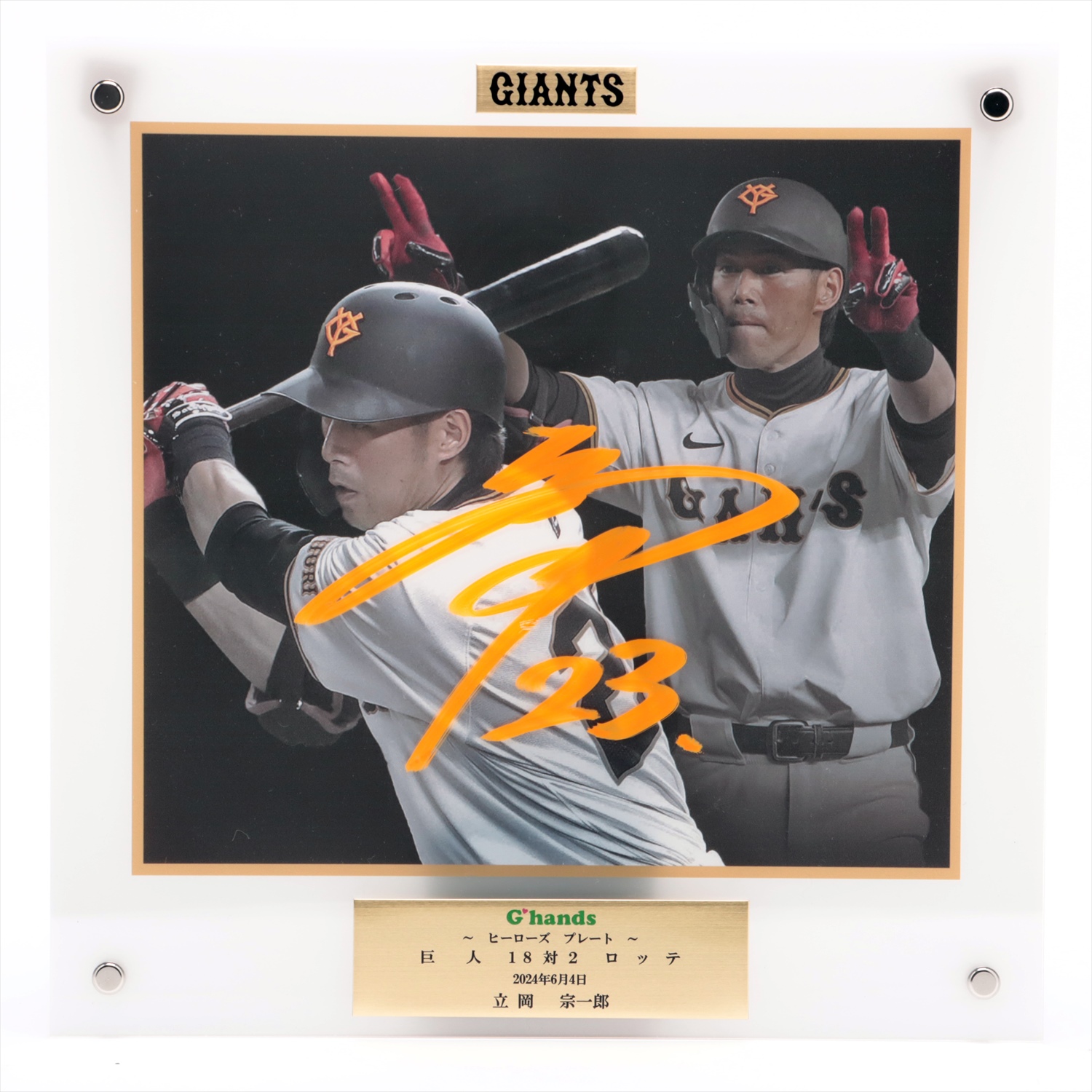 読売ジャイアンツ　立岡宗一郎　直筆サイン入り　バット　NPB 読売ジャイアンツ 立岡宗一郎 直筆サイン入り バット NPB 読売