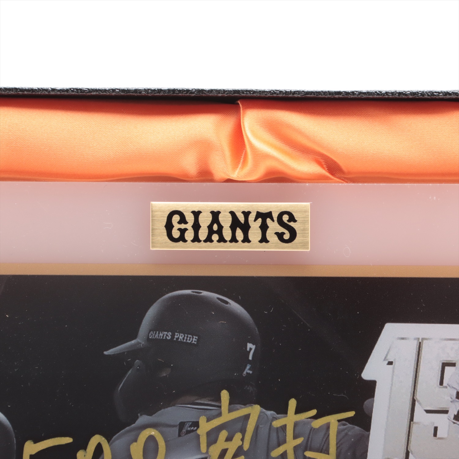 GIANTS 読売ジャイアンツ 1993年度 ファンクラブ 限定サインプレート