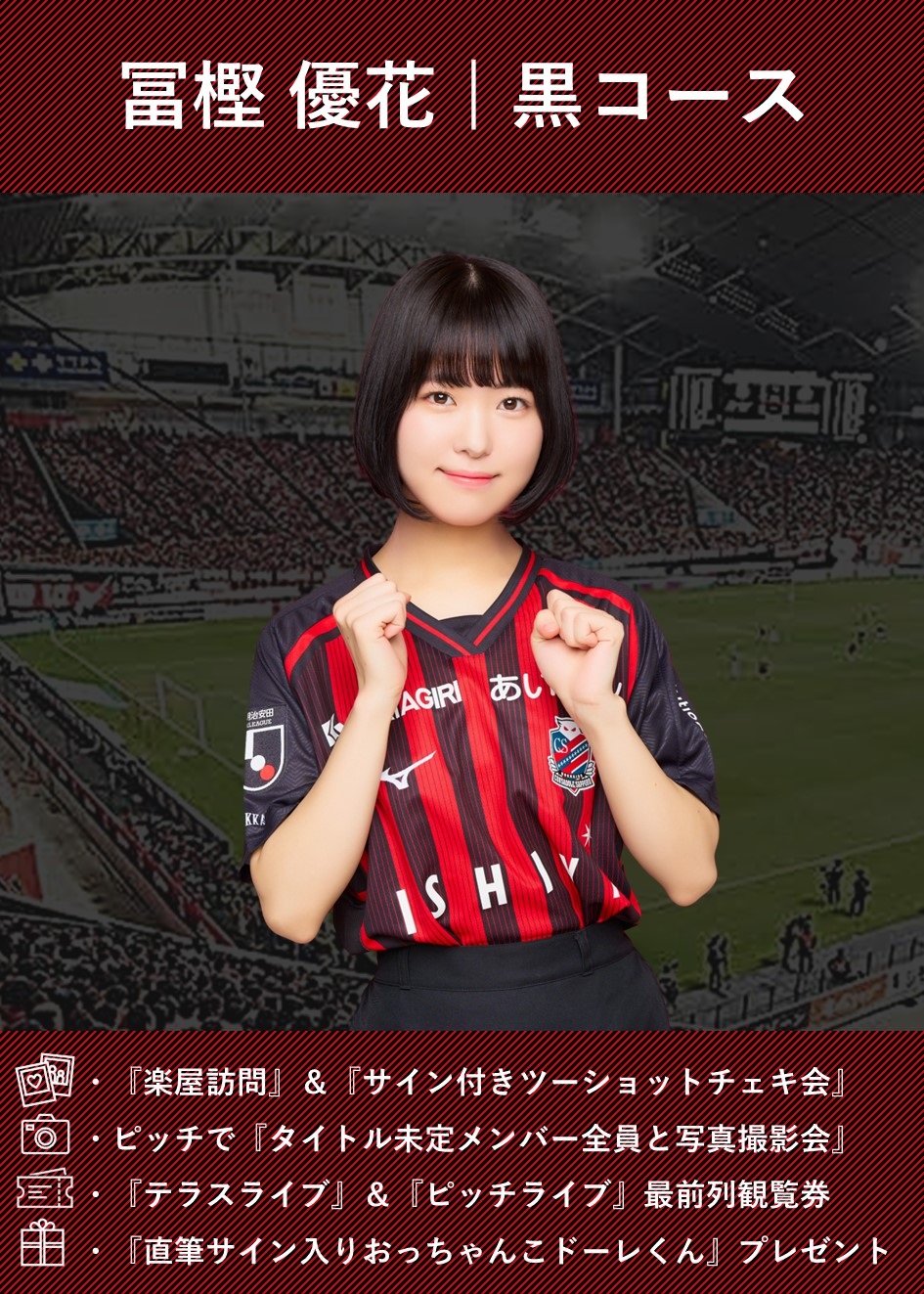 ⭐︎未使用⭐︎【君に届け】北幌高校スクールバッグ 別冊マーガレット