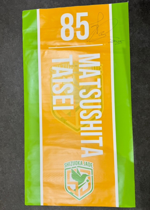 静岡ジェード 卓球シャツ 85 松下大星 サイン入り 卓球Tリーグ