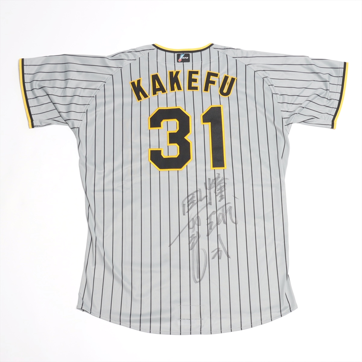 阪神タイガースアリアス選手ユニホーム額入り退団時使用ユニホームサイン入り 阪神タイガースアリアス選手ユニホーム額入り退団時使用ユニホーム