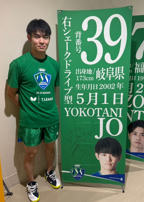 『完全未開封』T.LEAGUE 2024-2025シーズン終了記念 シグネチャー Tリーグ 2024-2025シーズン チャリティーオークションのご報告