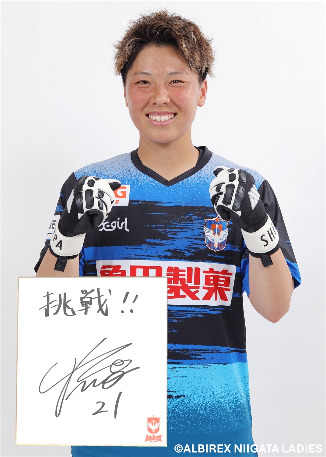 HATTRICK（ハットトリック）-選手の想いをファンへ届ける公式