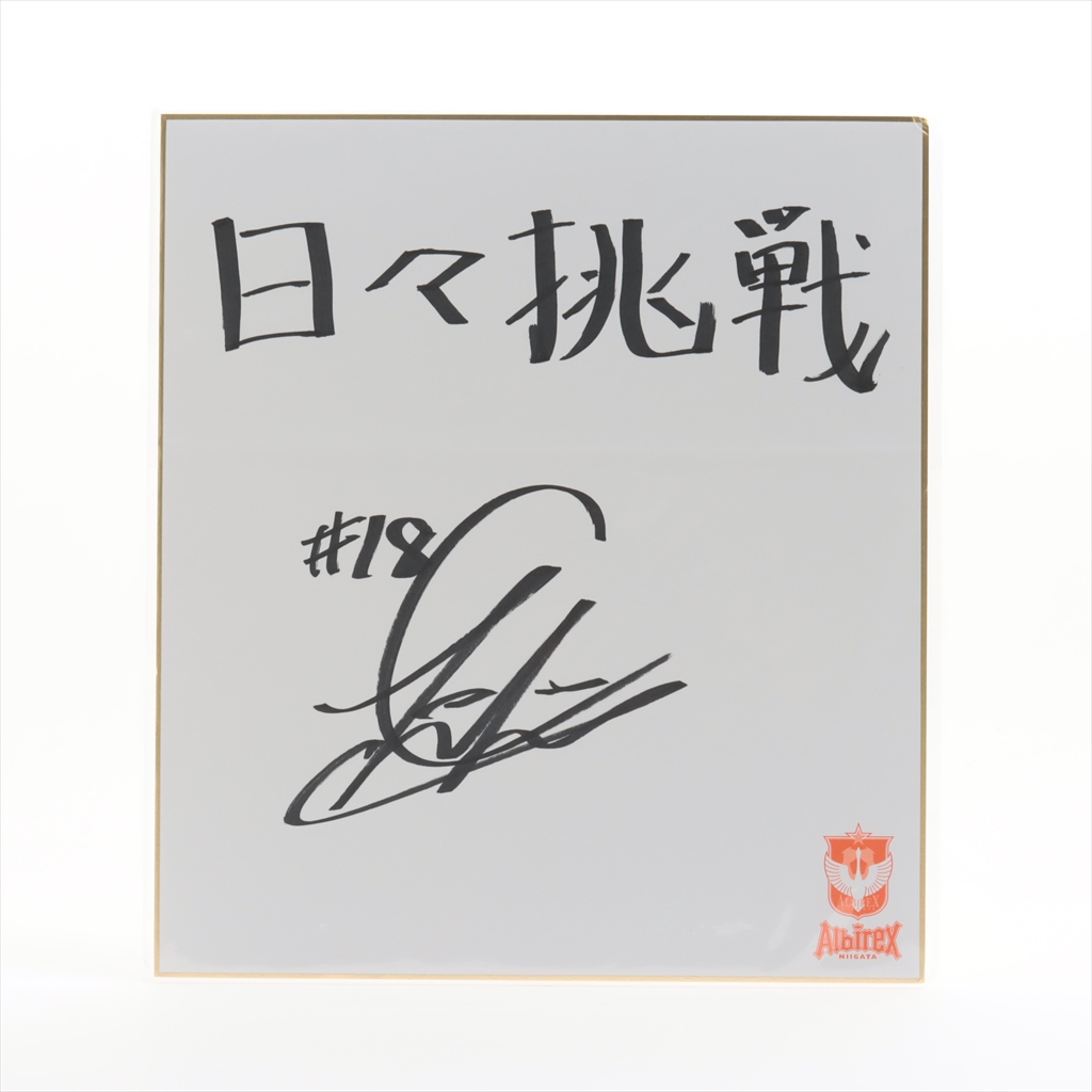 HATTRICK（ハットトリック）-選手の想いをファンへ届ける公式