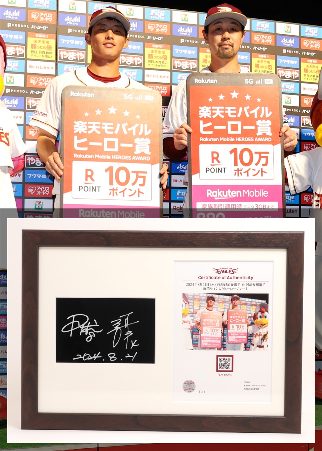 楽天イーグルス#4阿部寿樹選手投げ入れ直筆サインボール 楽天市場】【数量限定】【受注生産】#4阿部寿樹│2024名場面直筆