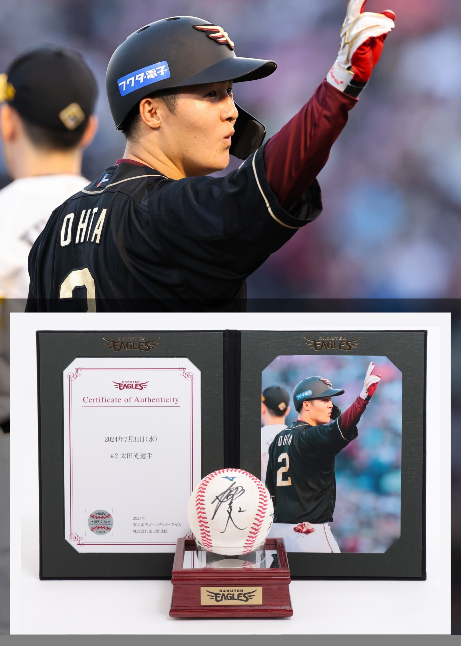 Amazon.co.jp: 楽天 イーグルス 太田光選手 初ヒット記念直筆サインボール : スポーツ＆アウトドア