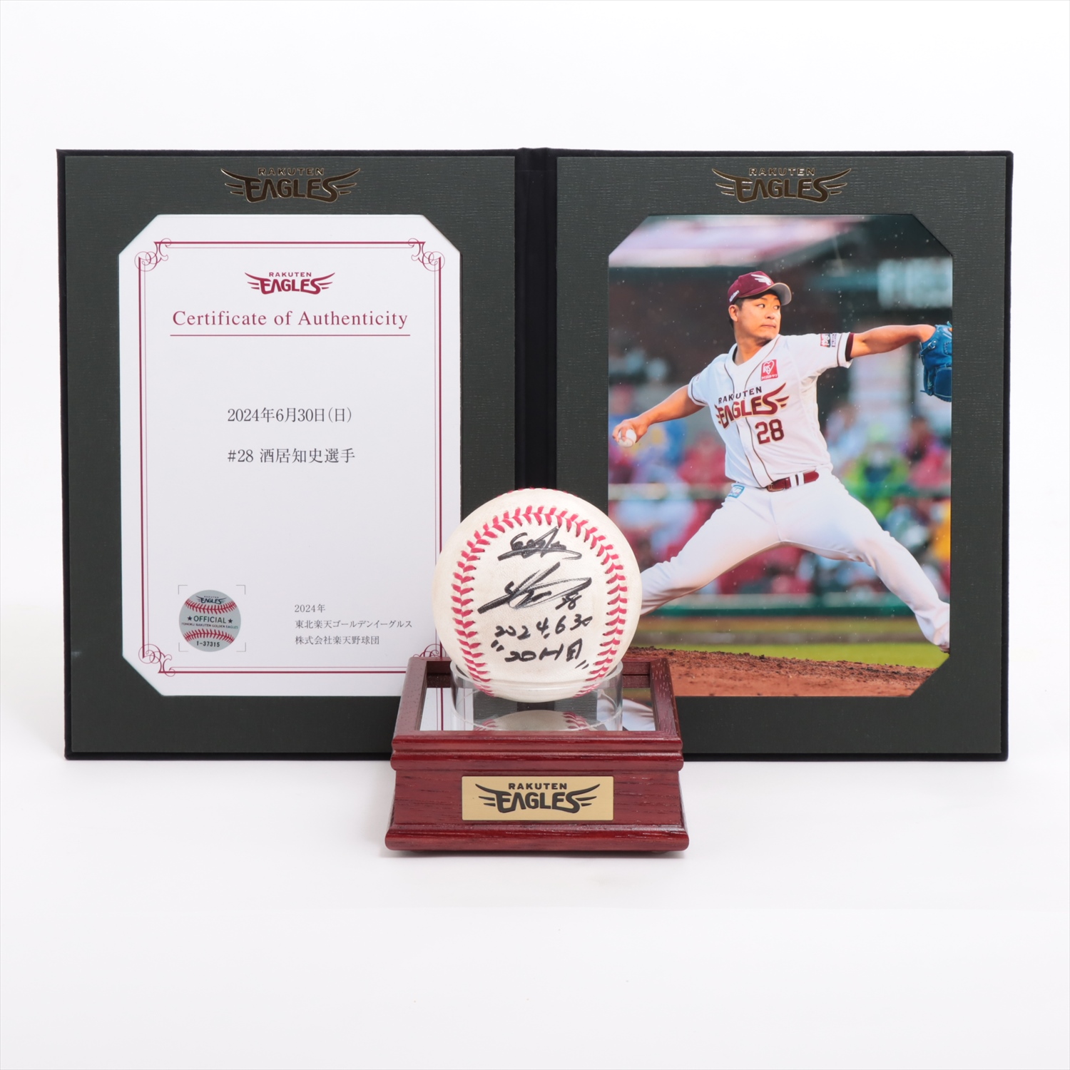 イーグルス酒居知史選手2022年直筆サイン入りボール