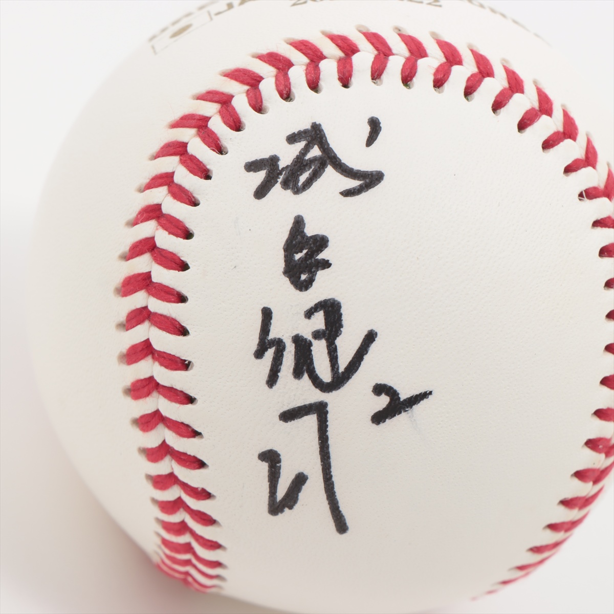 UD社　城島健司　直筆サインボールOpening Day 100個限定 UD社 城島健司 直筆サインボールOpening Day 100個限定