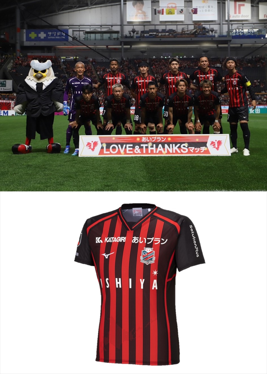 京都サンガ FC オーセンティックユニフォーム(M)選手直筆サイン入り 京都サンガ FC オーセンティックユニフォーム(M)選手直筆サイン