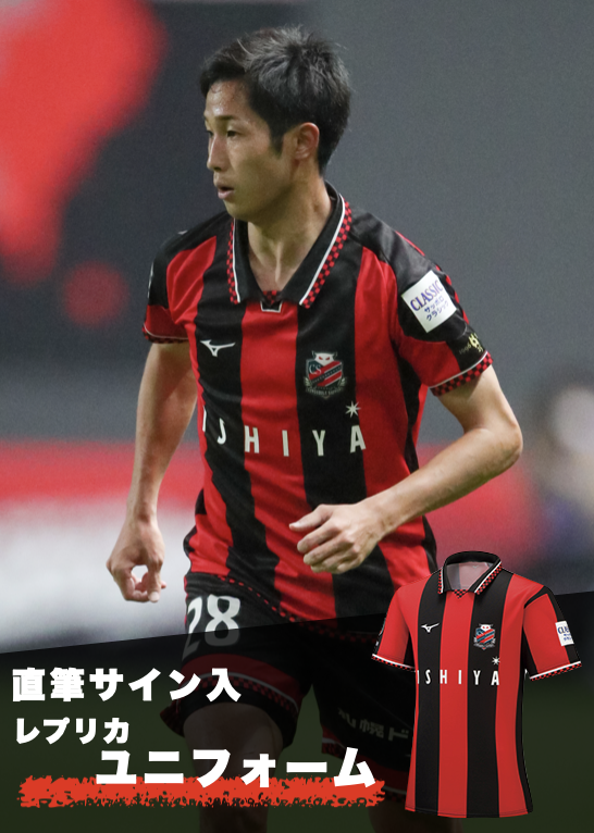 実使用直筆サイン青木亮太ユニフォーム