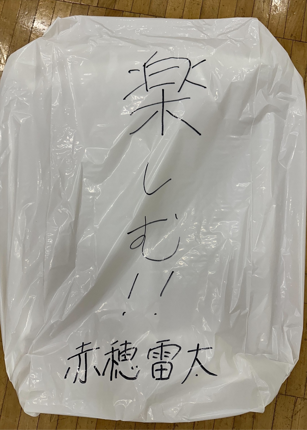 秋田ノーザンハピネッツ　熊谷航選手 サイン入りファングッズセット　おまけ付き BBMカード Bリーグ熊谷航#11 秋田ノーザンハピネッツ直筆サイン