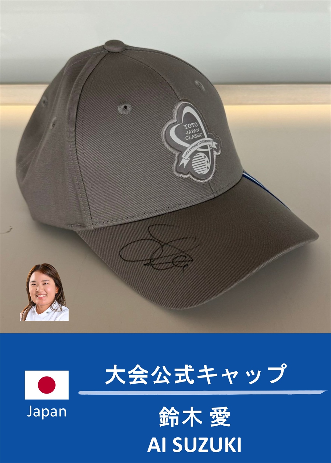 HATTRICK（ハットトリック）-選手の想いをファンへ届ける公式