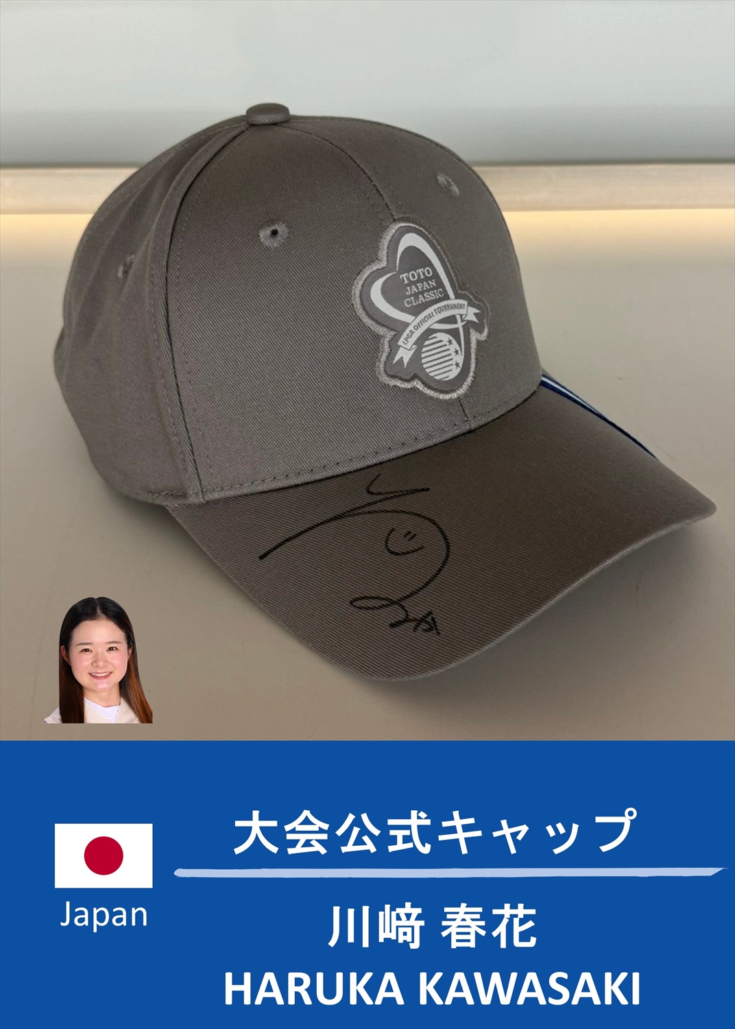 2024年TOTOジャパン日本選手、JLPGA所属選手サイン入りフラッグ HATTRICK（ハットトリック）-選手の想いをファンへ届ける公式