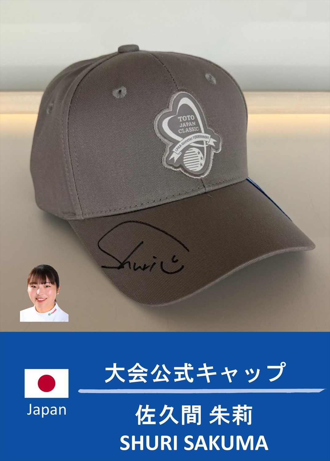 HATTRICK（ハットトリック）-選手の想いをファンへ届ける公式