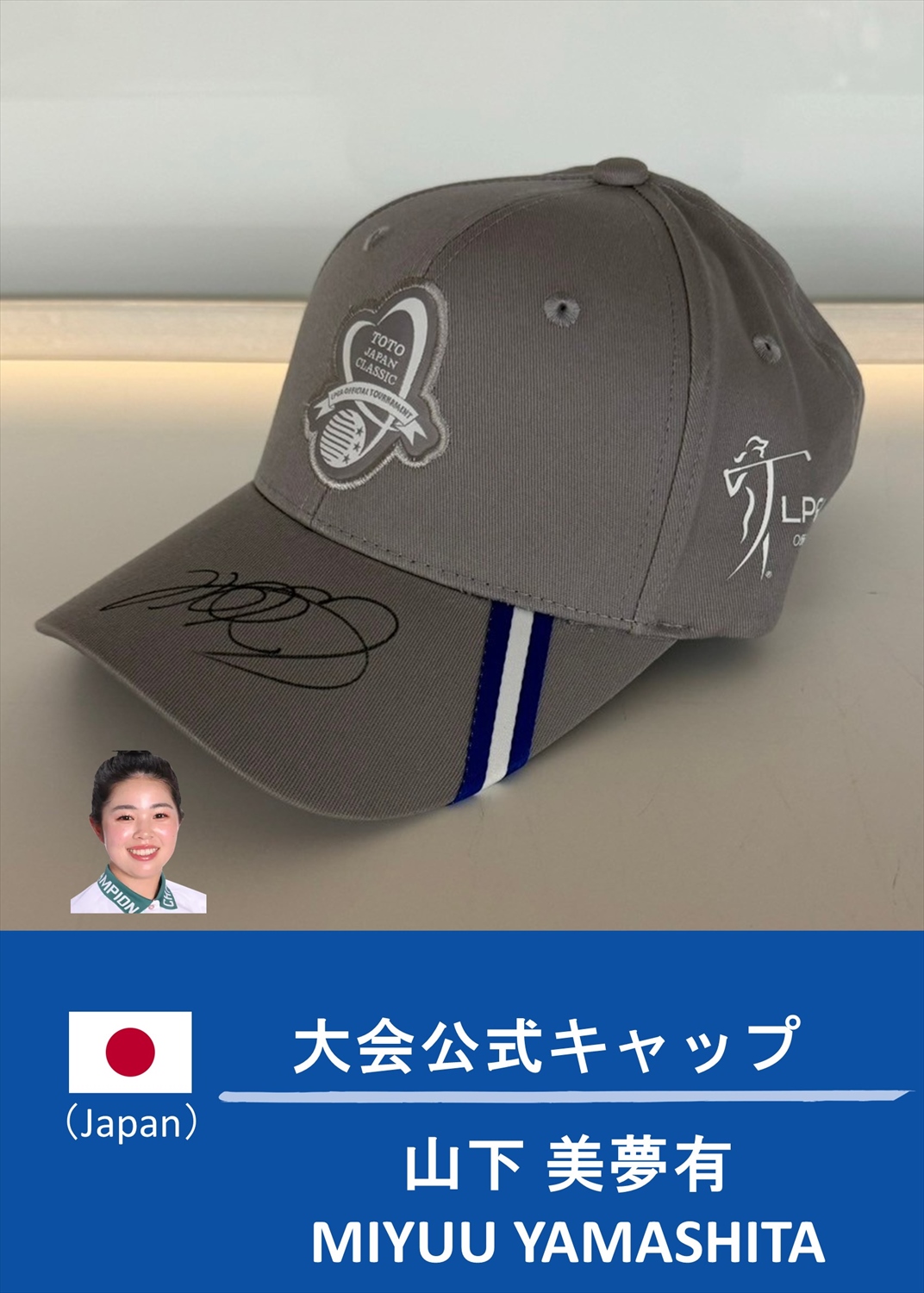 HATTRICK（ハットトリック）-選手の想いをファンへ届ける公式