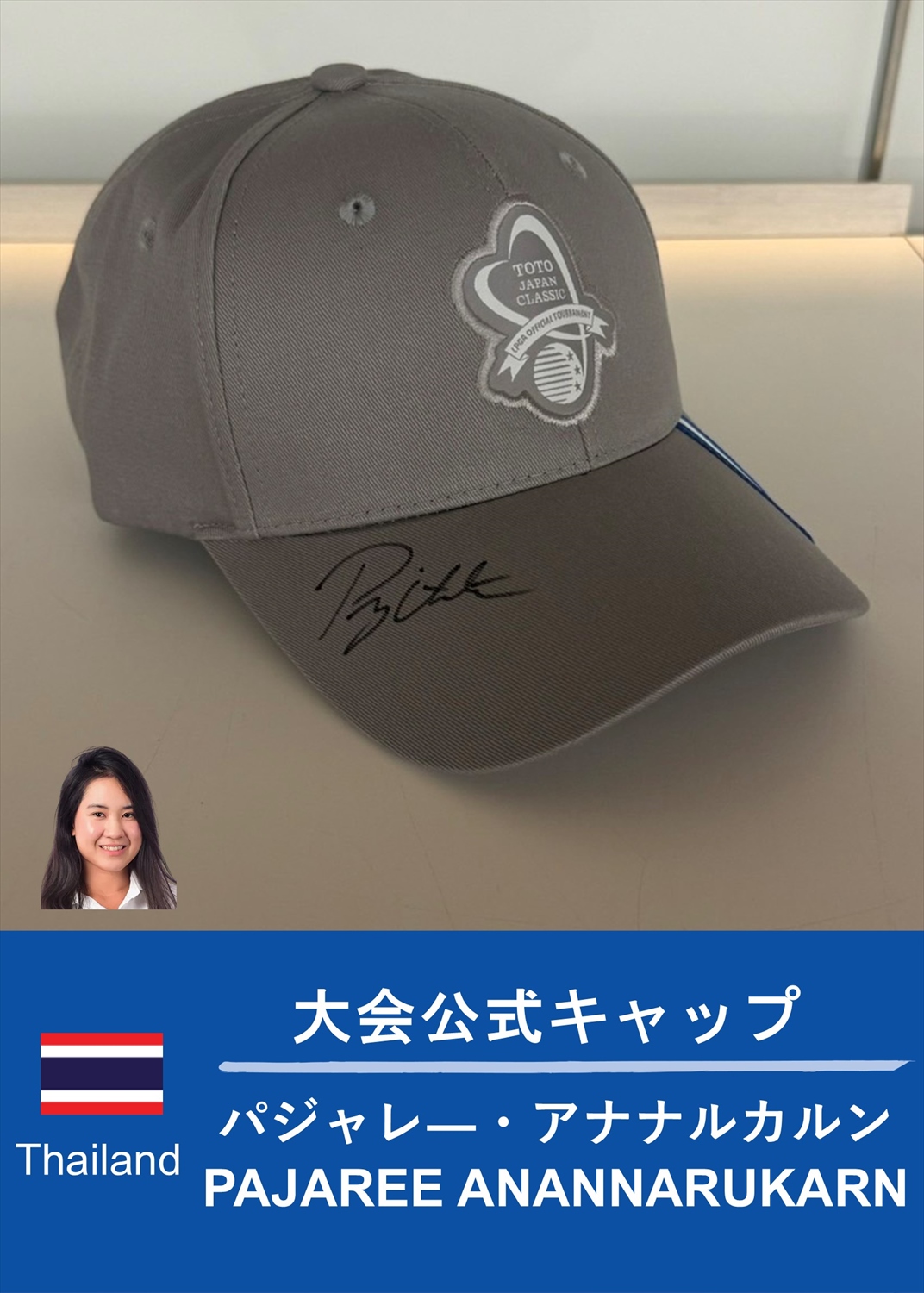 HATTRICK（ハットトリック）-挑戦者の想いをファンへ届ける公式