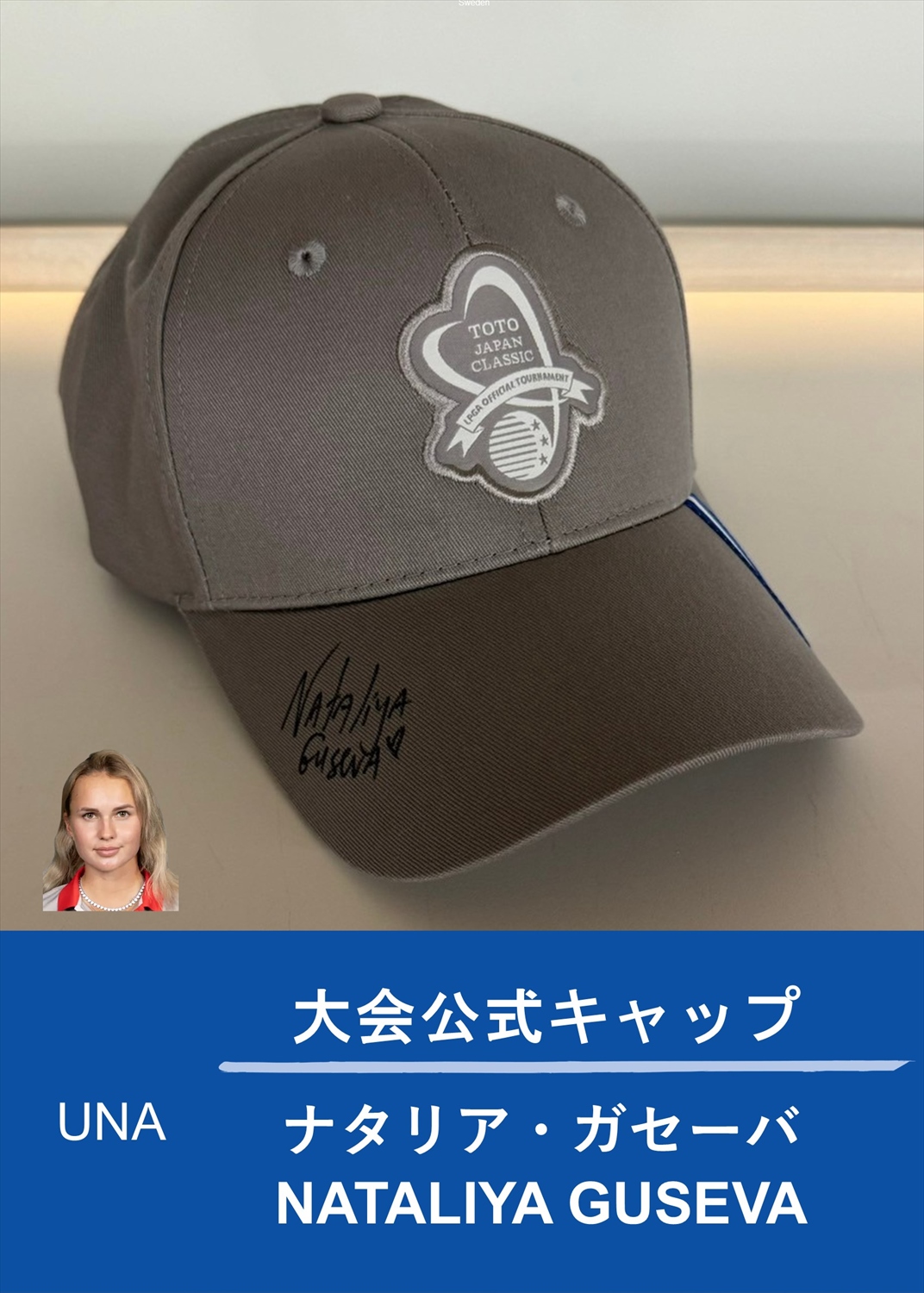 HATTRICK（ハットトリック）-選手の想いをファンへ届ける公式