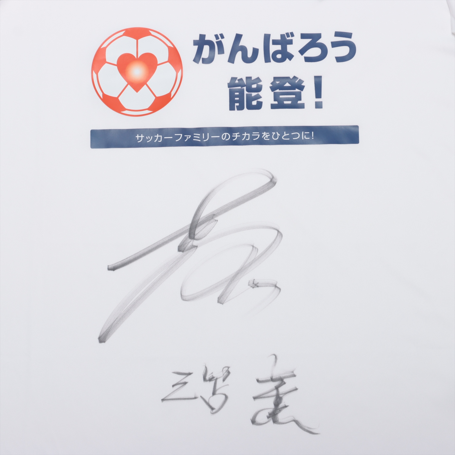 HATTRICK（ハットトリック）-選手の想いをファンへ届ける公式