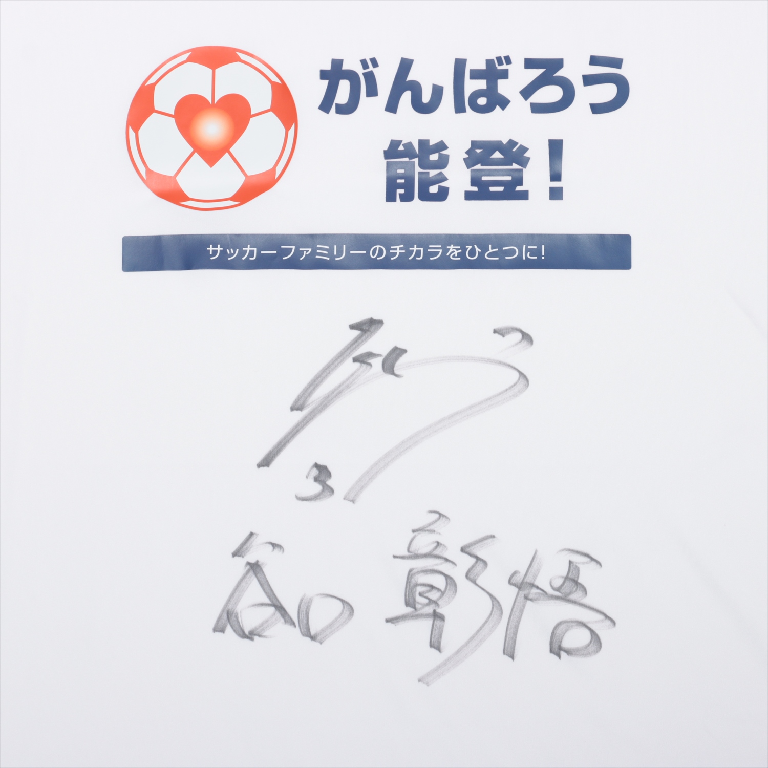 HATTRICK（ハットトリック）-挑戦者の想いをファンへ届ける公式