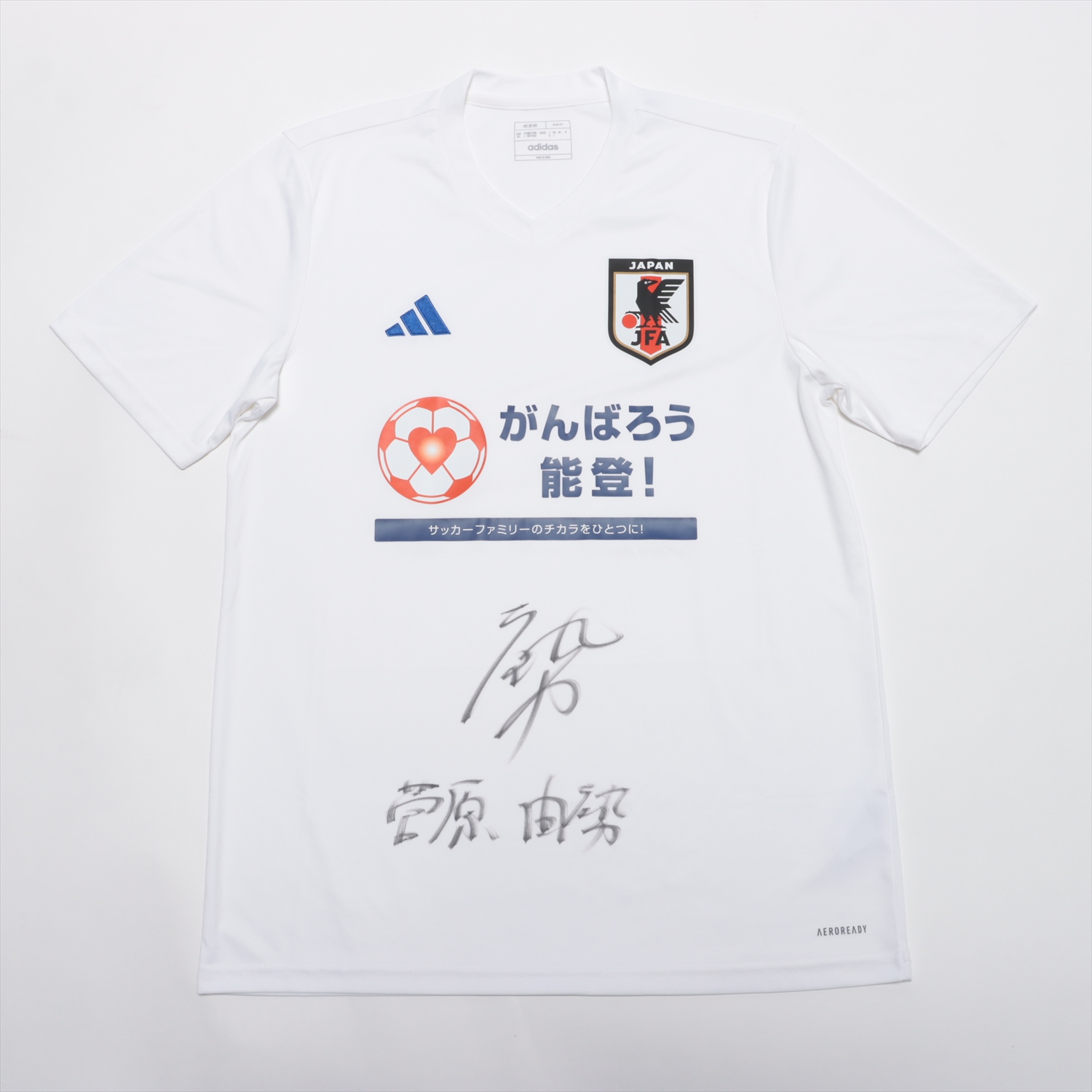 日本代表 菅原由勢 直筆サイン入りサウサンプトン公式レプリカユニフォーム HATTRICK（ハットトリック）-挑戦者の想いをファンへ届ける公式