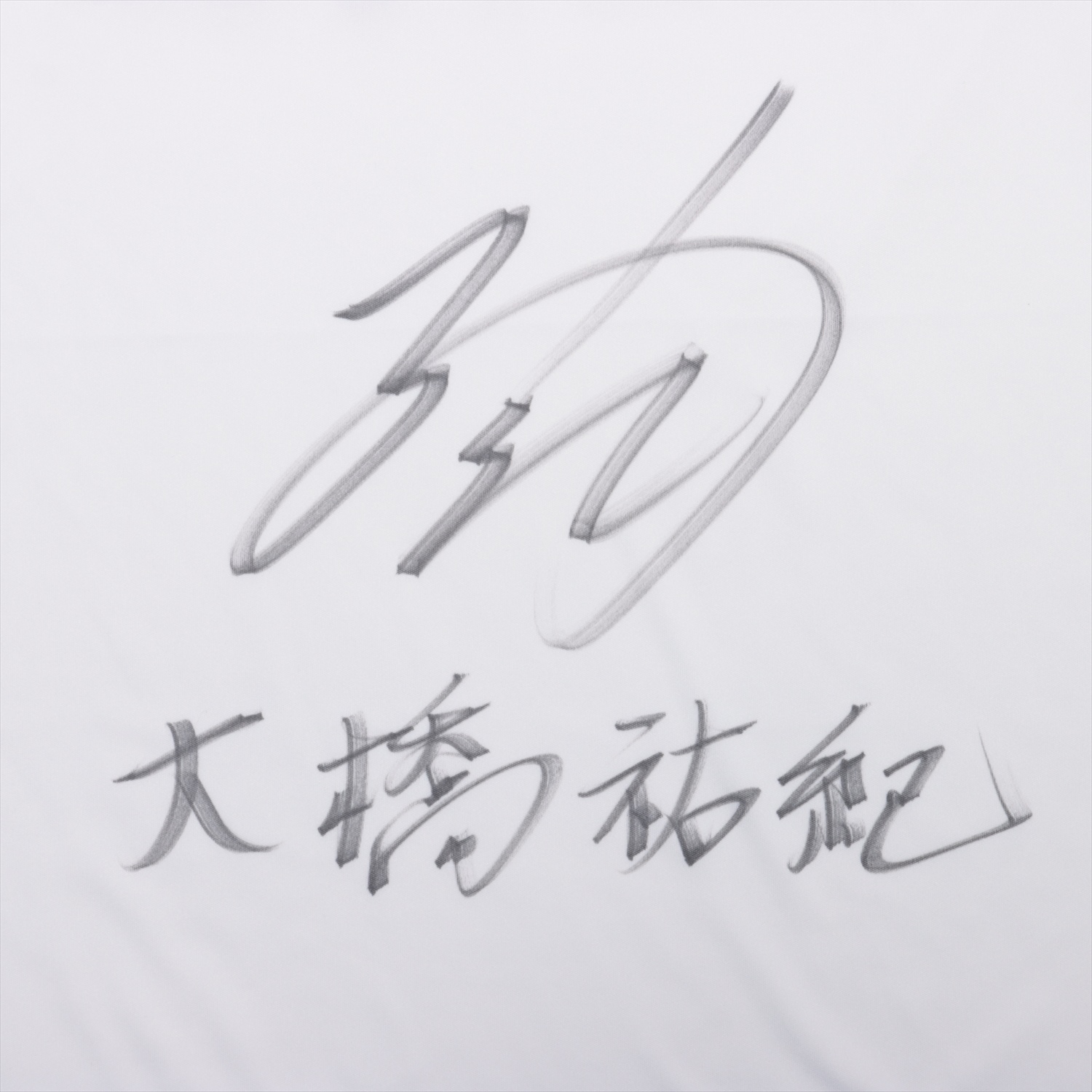 HATTRICK（ハットトリック）-挑戦者の想いをファンへ届ける公式