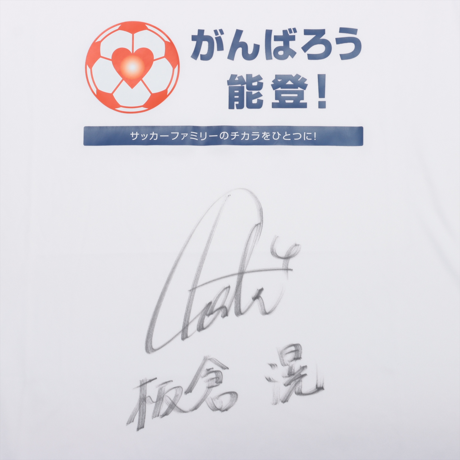 HATTRICK（ハットトリック）-挑戦者の想いをファンへ届ける公式