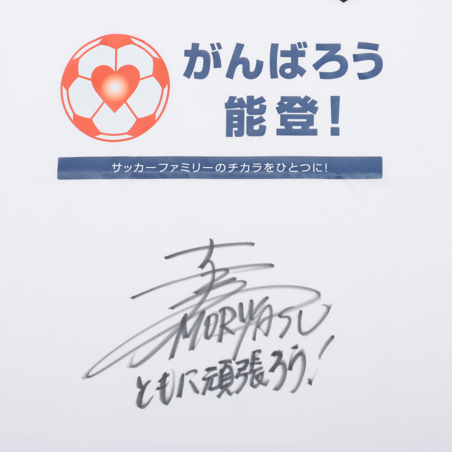 HATTRICK（ハットトリック）-選手の想いをファンへ届ける公式
