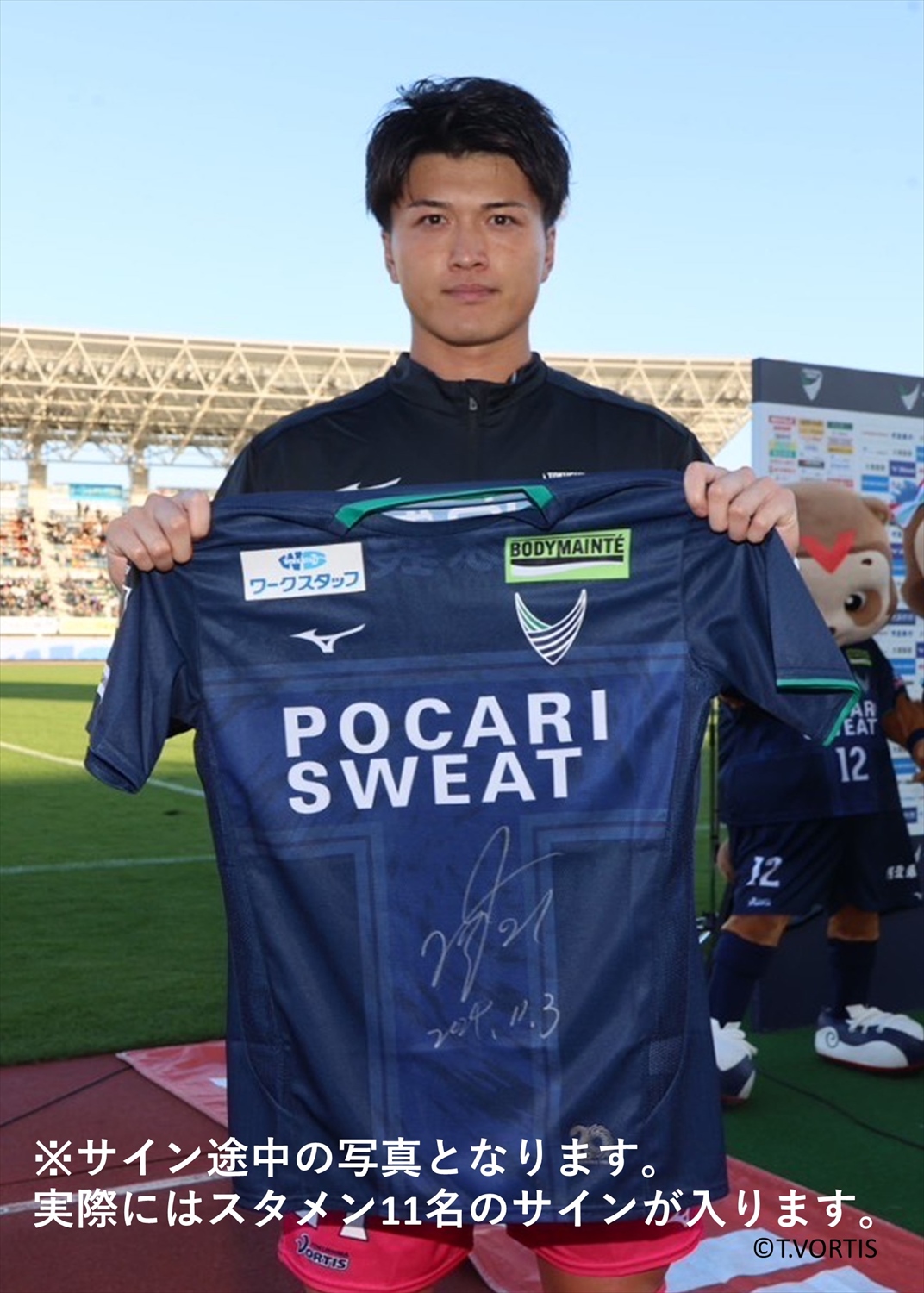 徳島ヴォルティス 選手直筆サイン入り オーセンティックユニフォームXL HATTRICK（ハットトリック）-選手の想いをファンへ届ける公式