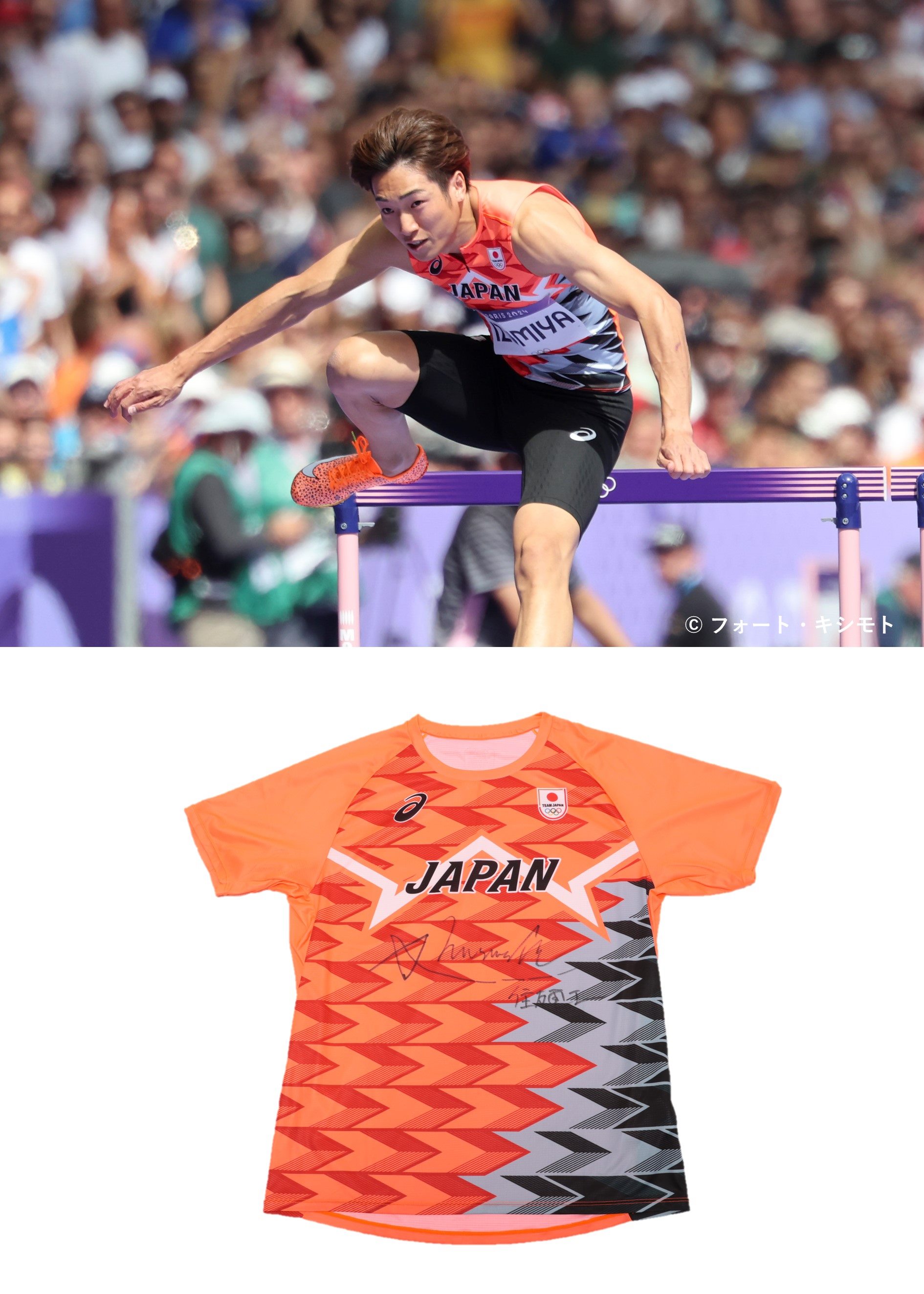 HATTRICK（ハットトリック）-選手の想いをファンへ届ける公式