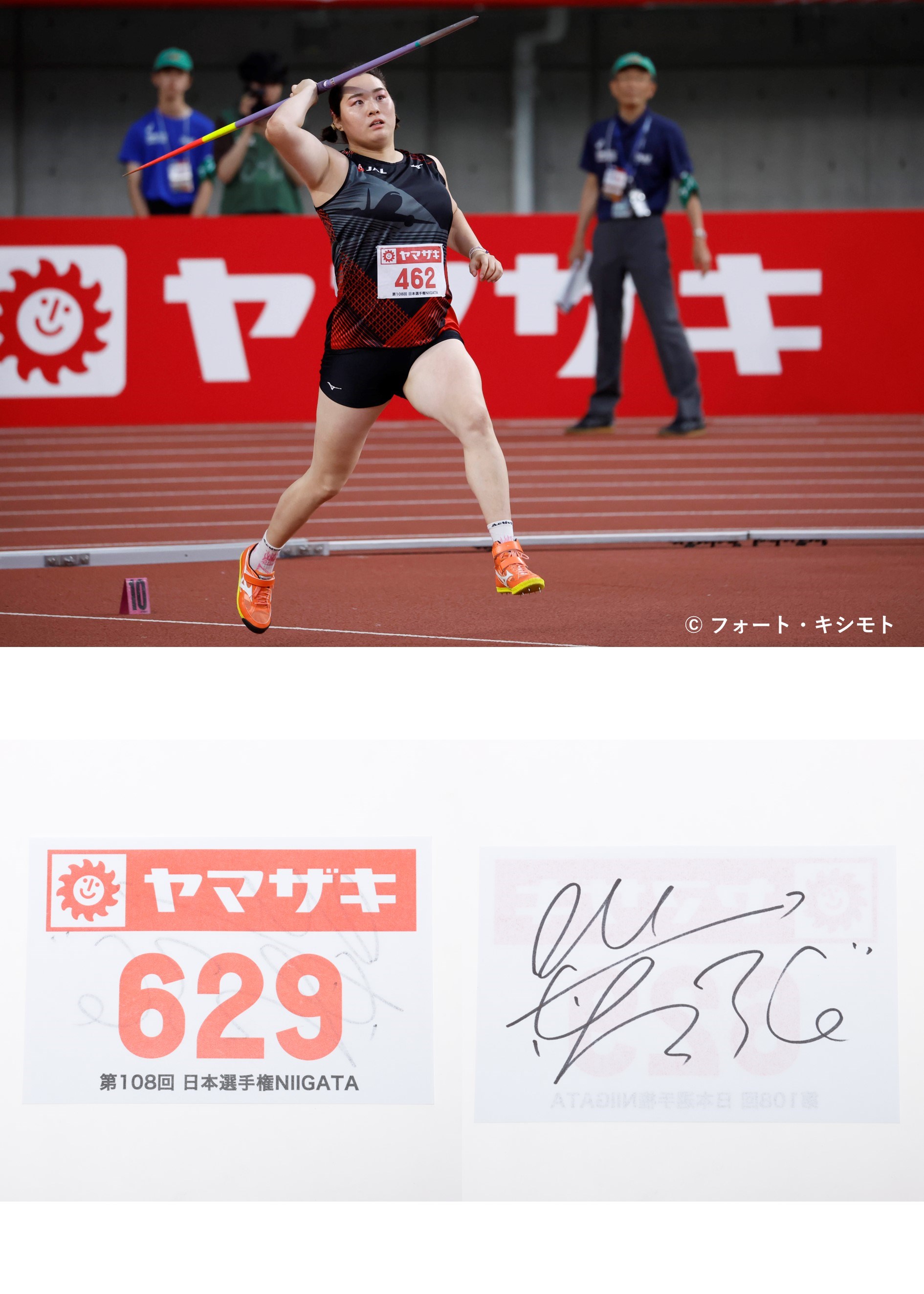 HATTRICK（ハットトリック）-選手の想いをファンへ届ける公式