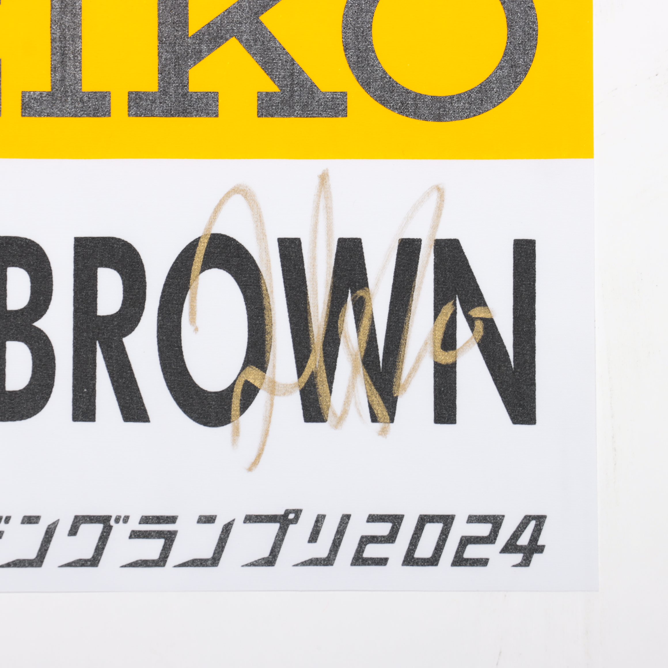 陸上競技　直筆サイン　サニブラウン・アブデル・ハキーム セイコーグランプリ HATTRICK（ハットトリック）-選手の想いをファンへ届ける公式