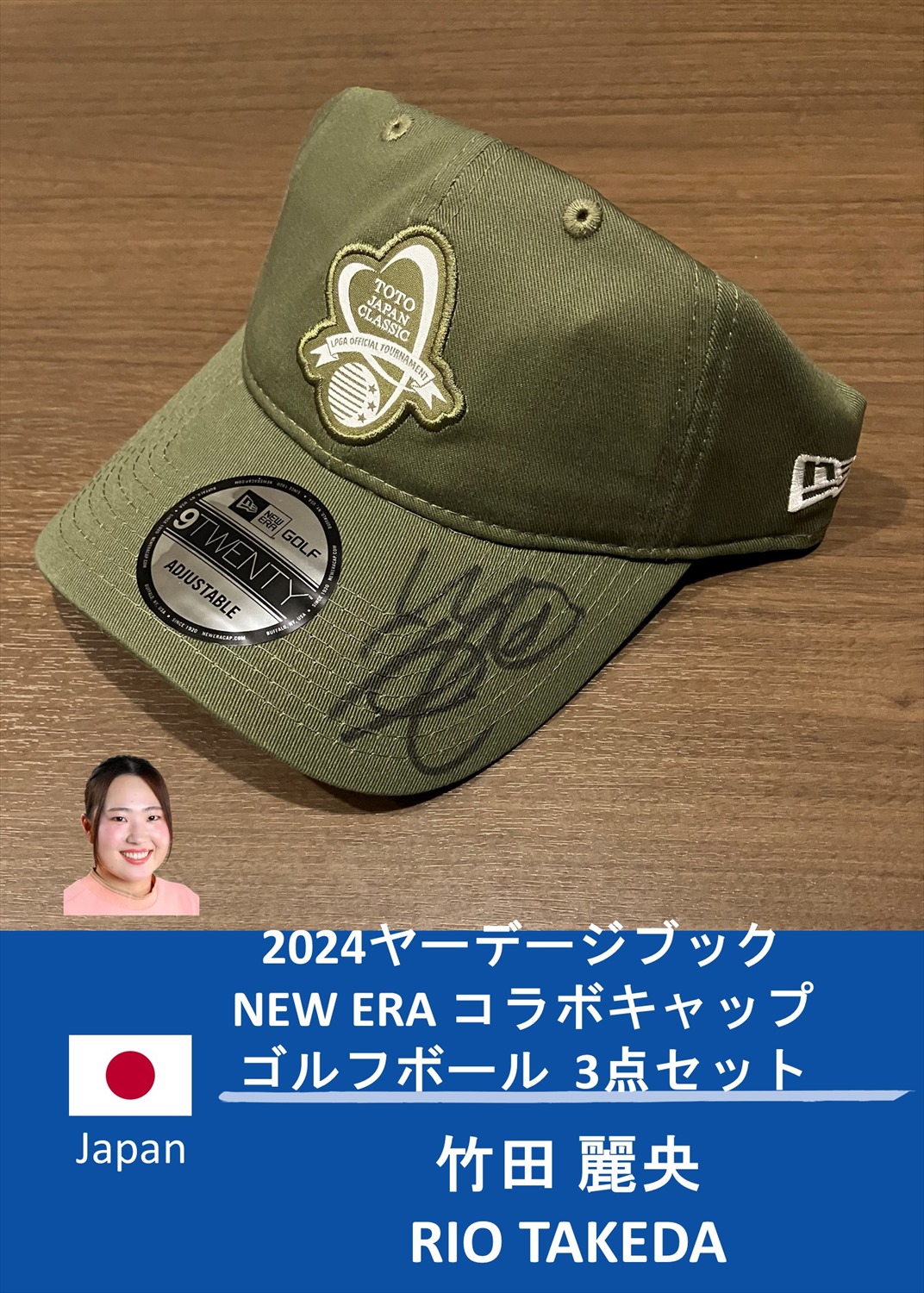 竹田麗央　直筆サインキャップ HATTRICK（ハットトリック）-選手の想いをファンへ届ける公式