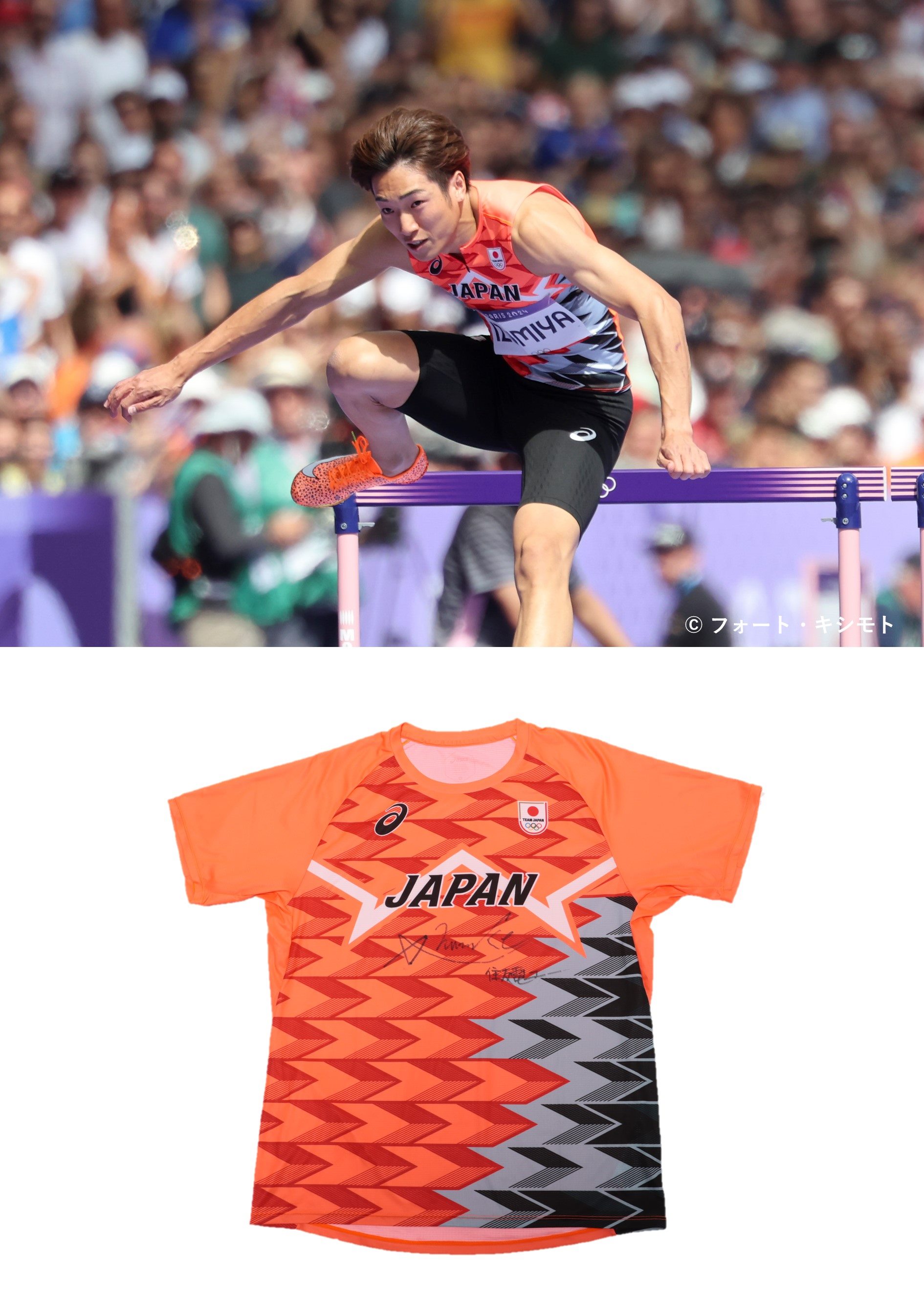 陸上日本選手権Tシャツ　選手サイン入り HATTRICK（ハットトリック）-挑戦者の想いをファンへ届ける公式