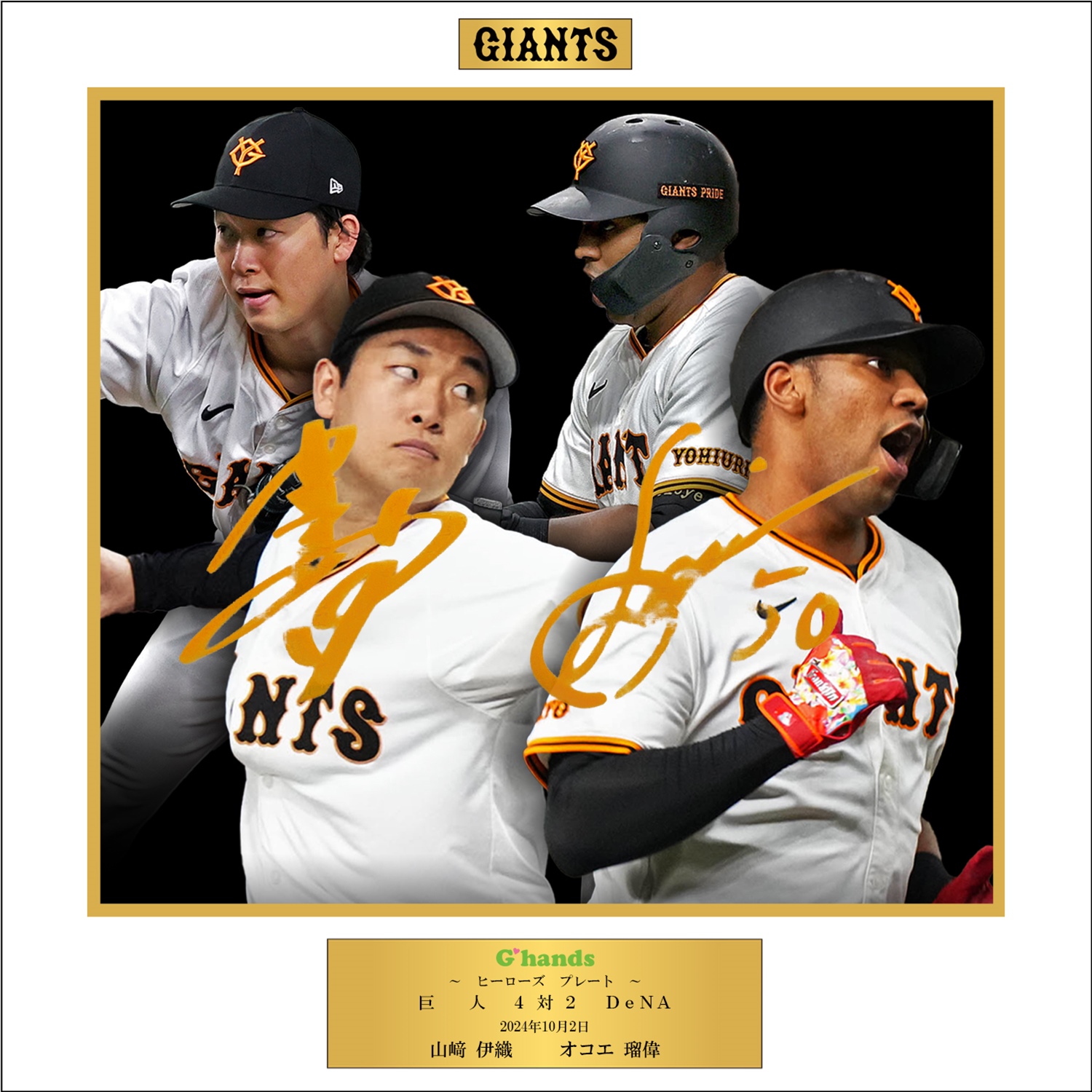 HATTRICK（ハットトリック）-挑戦者の想いをファンへ届ける公式