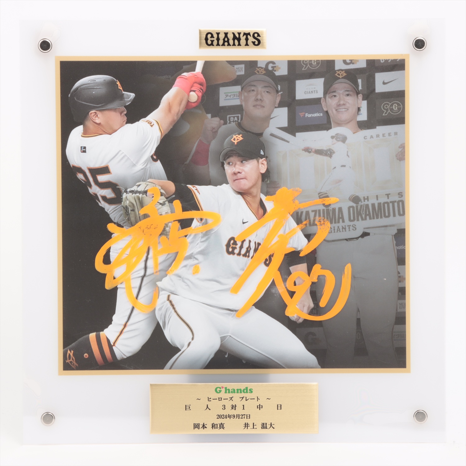 岡本選手直筆/GIANTS サイン入り野球 透明ケース付き 岡本和真選手直筆