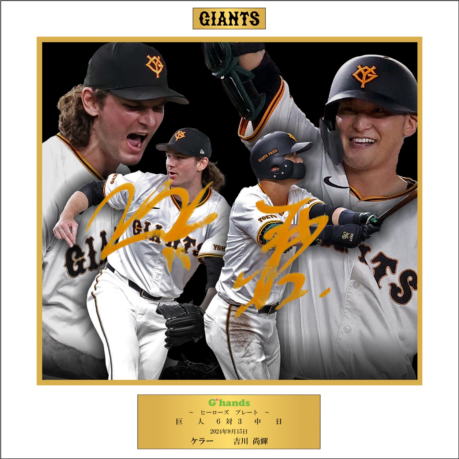 HATTRICK（ハットトリック）-挑戦者の想いをファンへ届ける公式