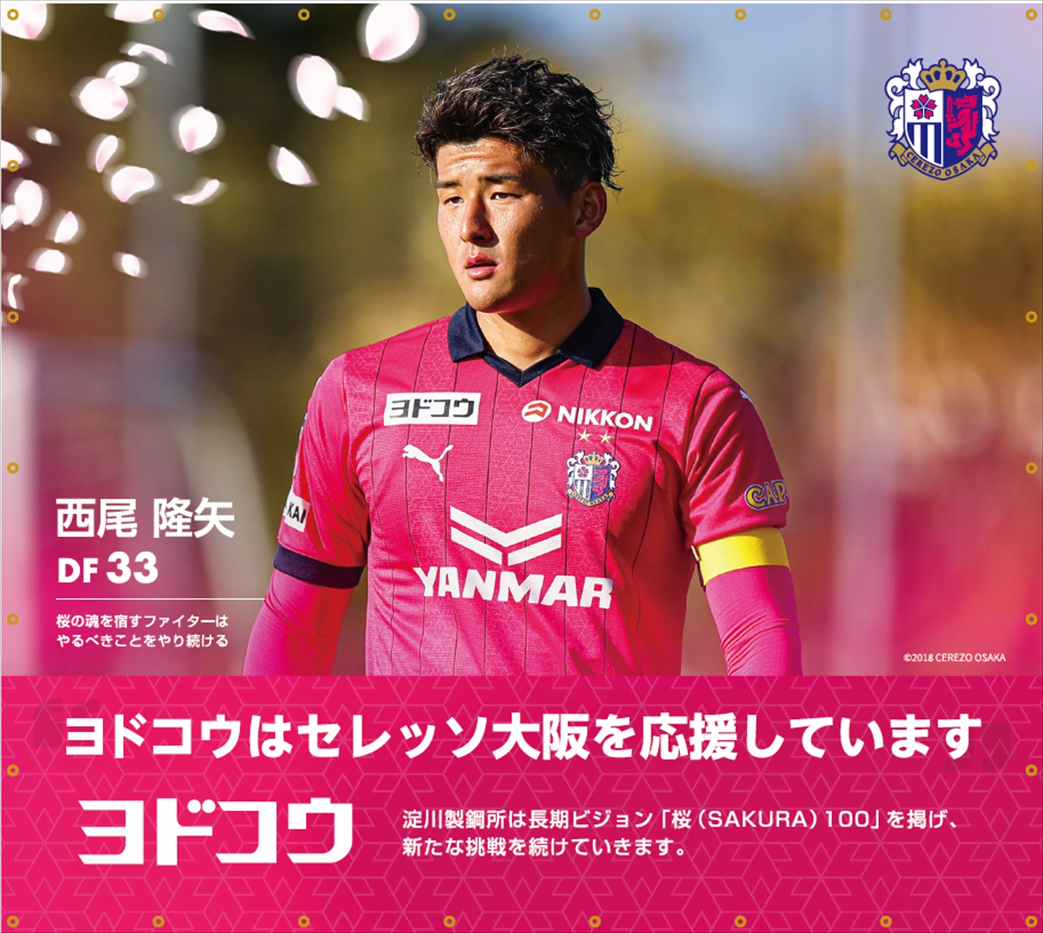 HATTRICK（ハットトリック）-挑戦者の想いをファンへ届ける公式