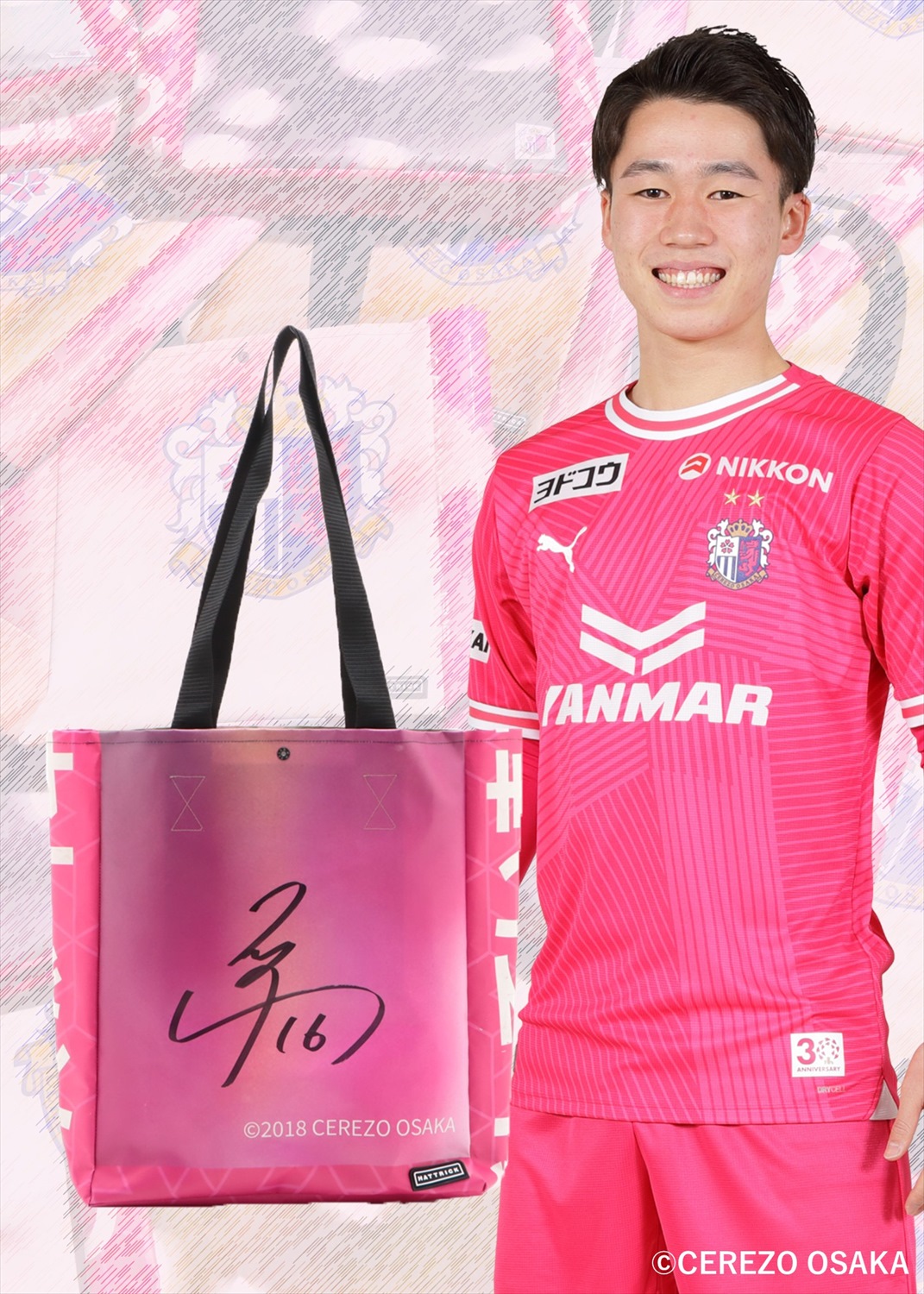 HATTRICK（ハットトリック）-選手の想いをファンへ届ける公式