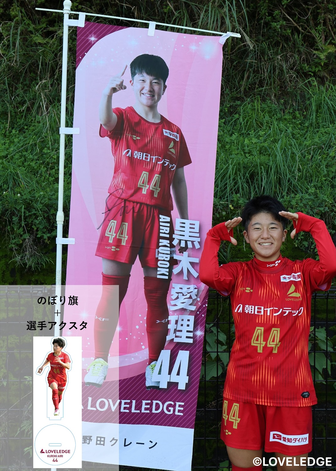 HATTRICK（ハットトリック）-選手の想いをファンへ届ける公式