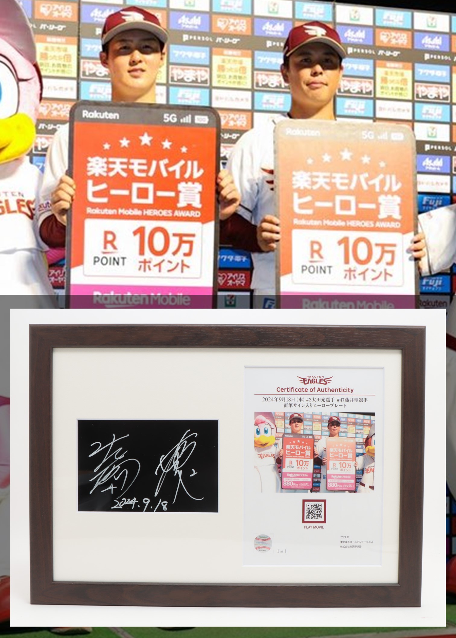 最終値下げ　リボーン　ファン感謝デー　来場記念証 HATTRICK（ハットトリック）-選手の想いをファンへ届ける公式