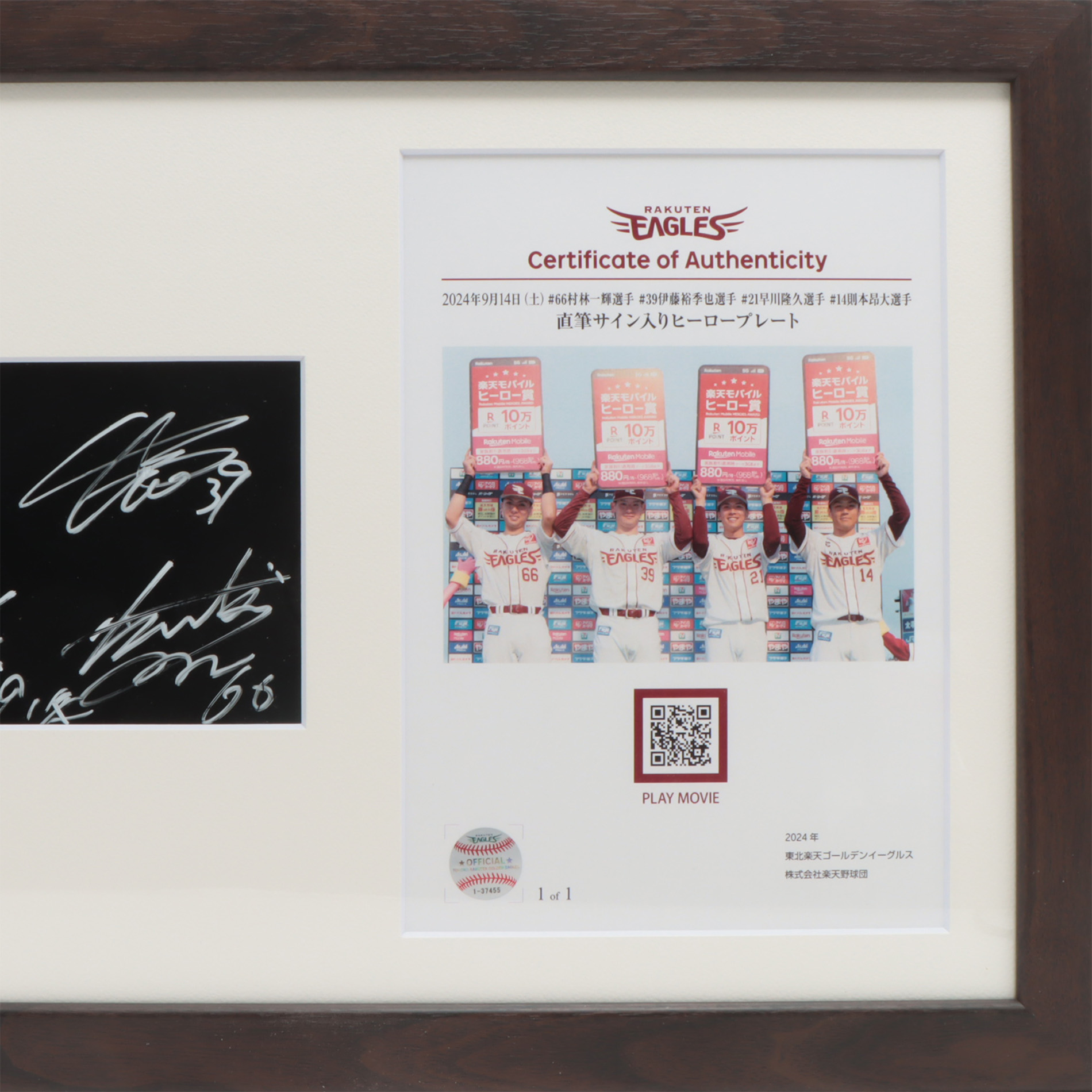 イーグルス 1of1ヒーロー直筆サイン 入りプレート