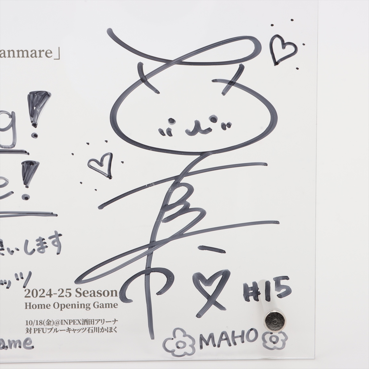 Aranmare 選手サイン入り HATTRICK（ハットトリック）-選手の想いをファンへ届ける公式