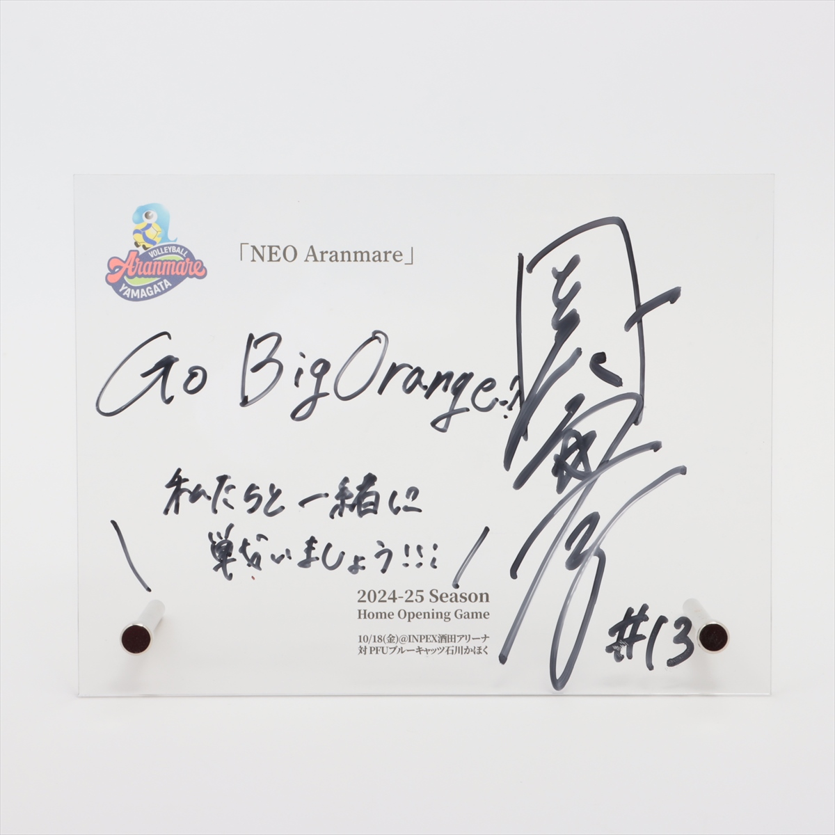 Aranmare 選手サイン入り Aranmare 選手サイン入り