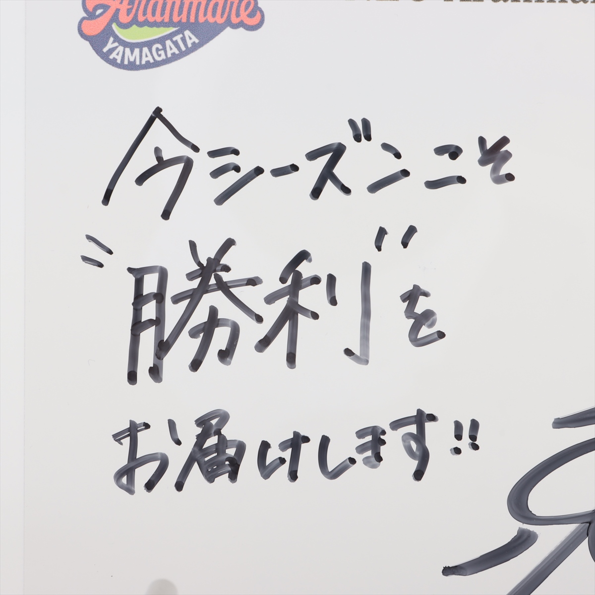 HATTRICK（ハットトリック）-選手の想いをファンへ届ける公式