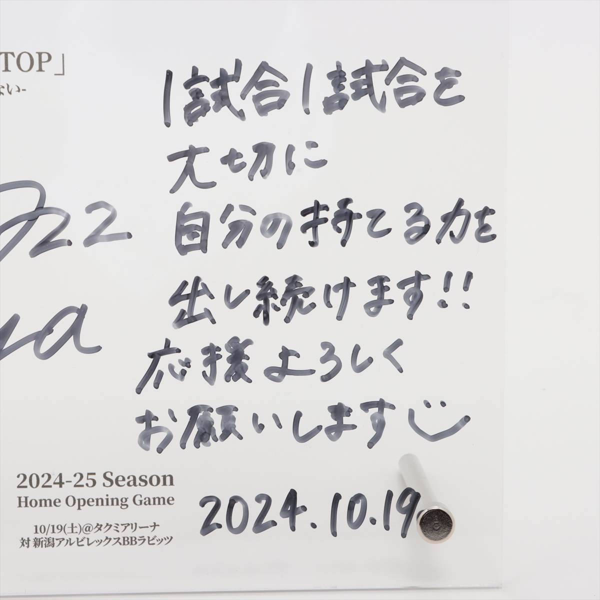 HATTRICK（ハットトリック）-選手の想いをファンへ届ける公式