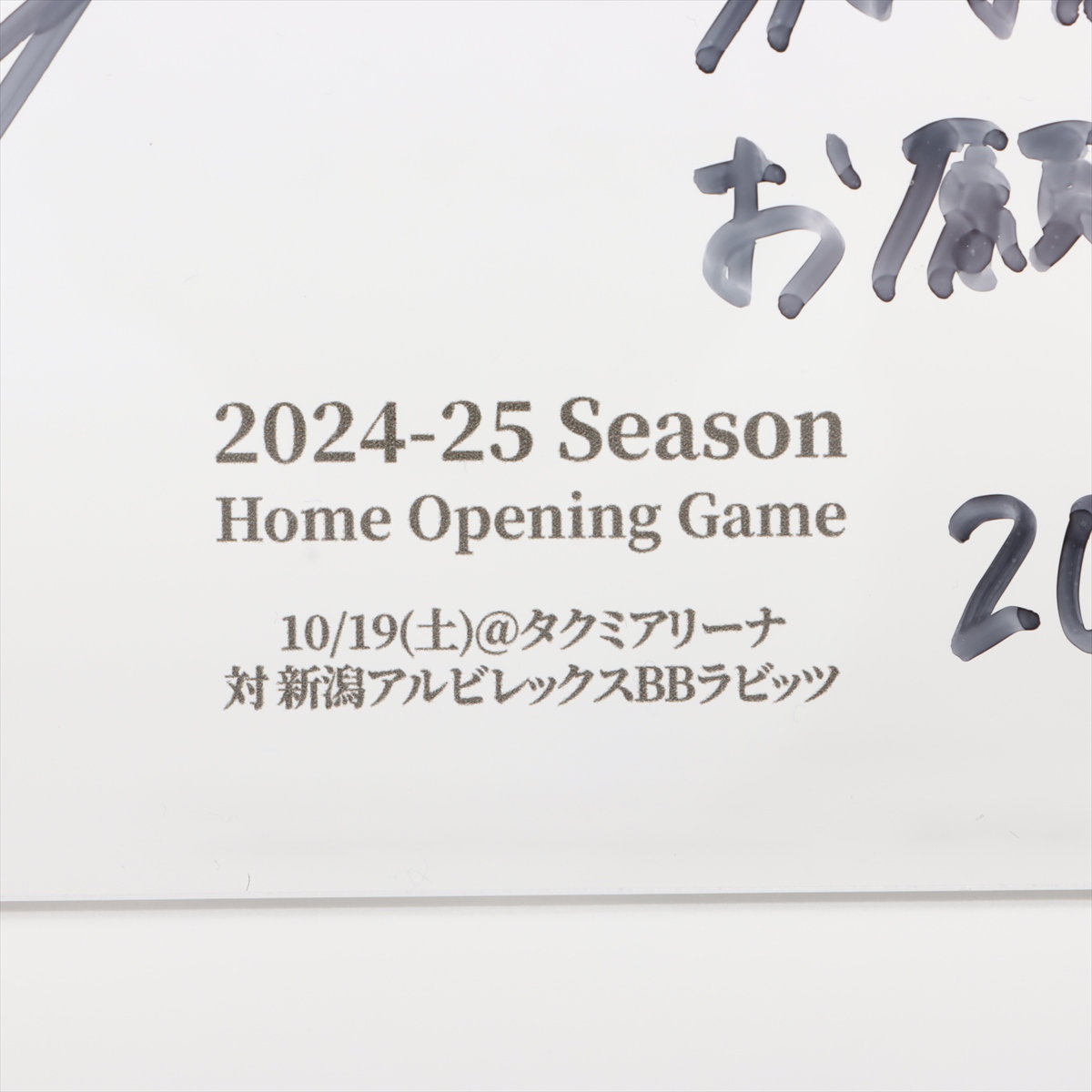 Aranmare 選手サイン入り HATTRICK（ハットトリック）-選手の想いをファンへ届ける公式
