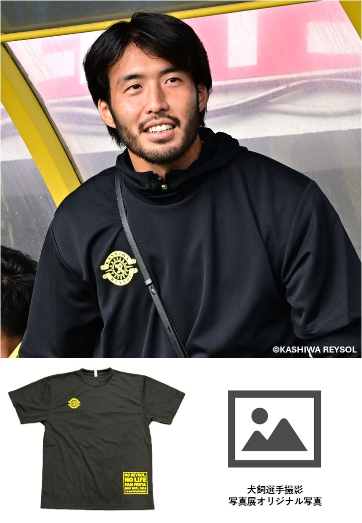 柏レイソル サイン入り イエローTシャツ HATTRICK（ハットトリック）-選手の想いをファンへ届ける公式