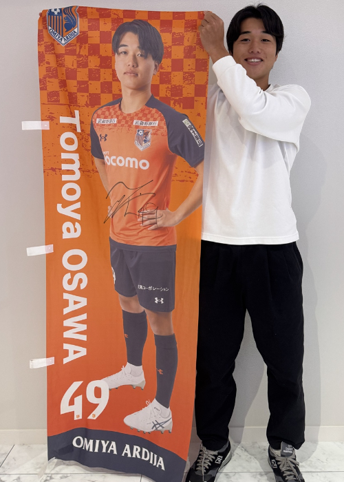 大宮アルディージャのズボン3点セット 7/13・讃岐戦 グッズ情報｜RB大宮アルディージャ公式サイト