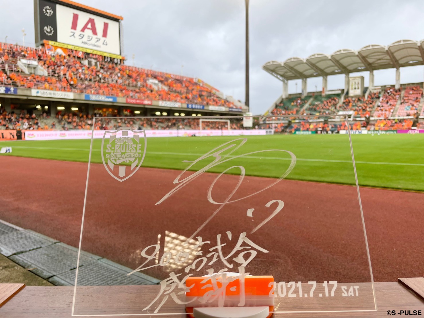 清水エスパルス 17 河井陽介 ユニフォーム Sサイズ　直筆サイン入り HATTRICK（ハットトリック）-挑戦者の想いをファンへ届ける公式